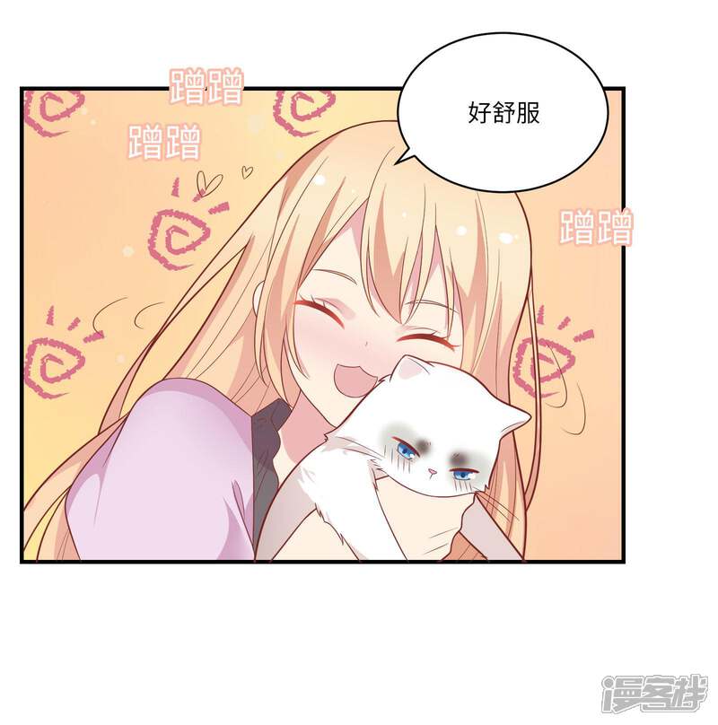 《恋爱超速》第42话 醋意大发 第23页