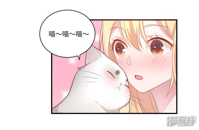《恋爱超速》第42话 醋意大发 第25页