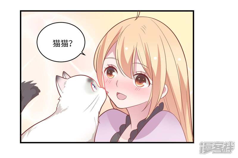 《恋爱超速》第42话 醋意大发 第26页