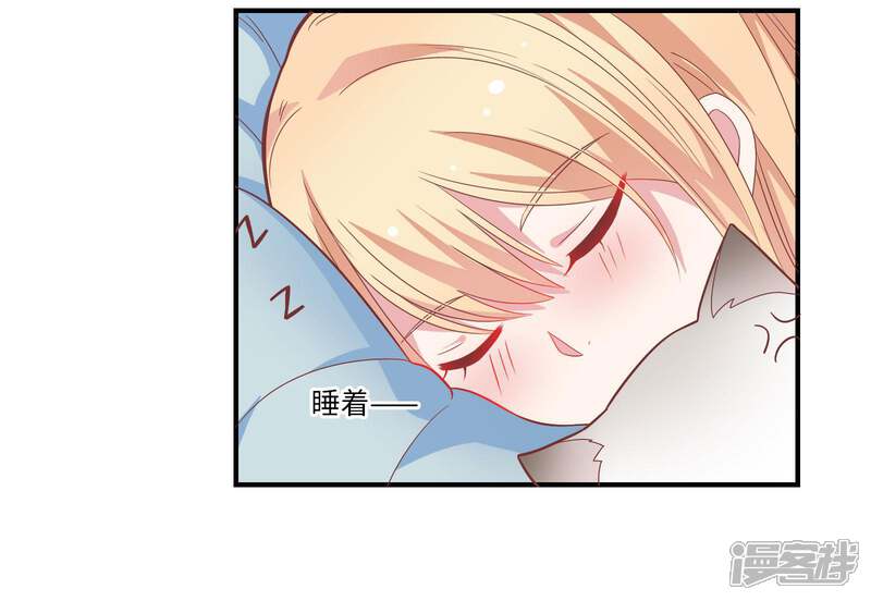 《恋爱超速》第42话 醋意大发 第31页