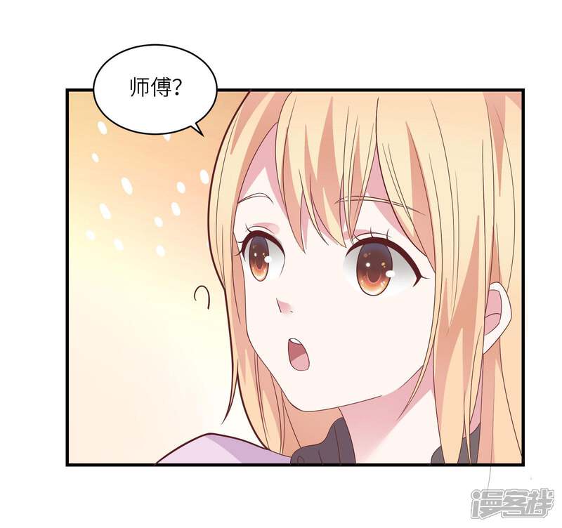 《恋爱超速》第42话 醋意大发 第4页