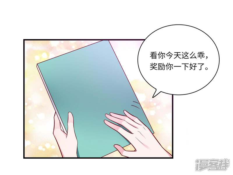 《恋爱超速》第44话 心跳加速 第13页