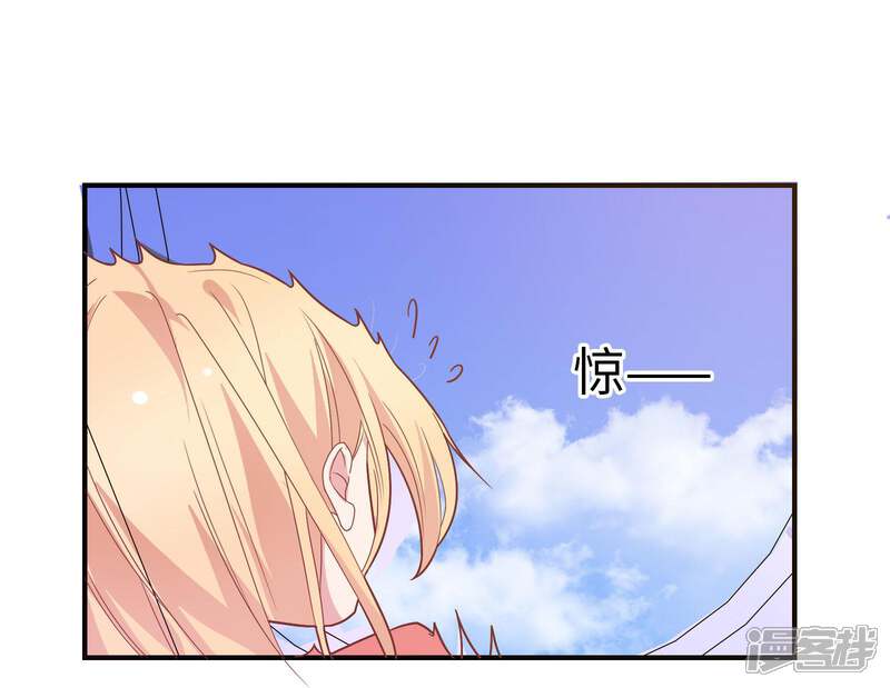 《恋爱超速》第44话 心跳加速 第17页