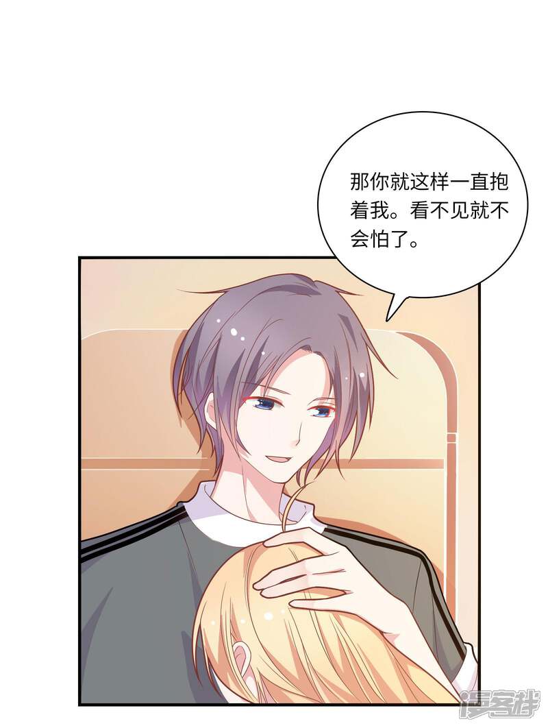 《恋爱超速》第44话 心跳加速 第19页