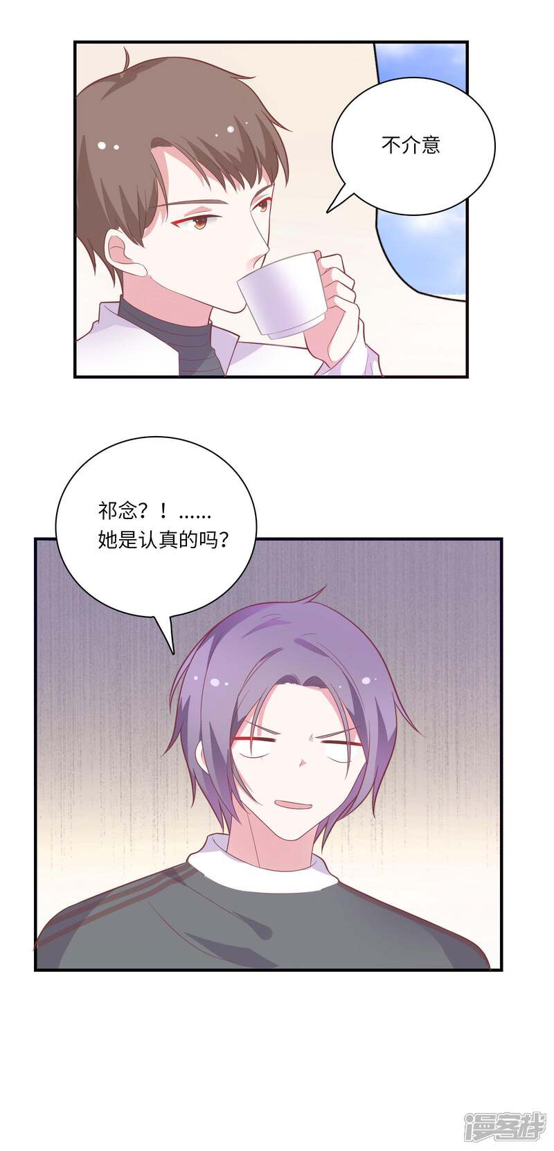 《恋爱超速》第44话 心跳加速 第28页