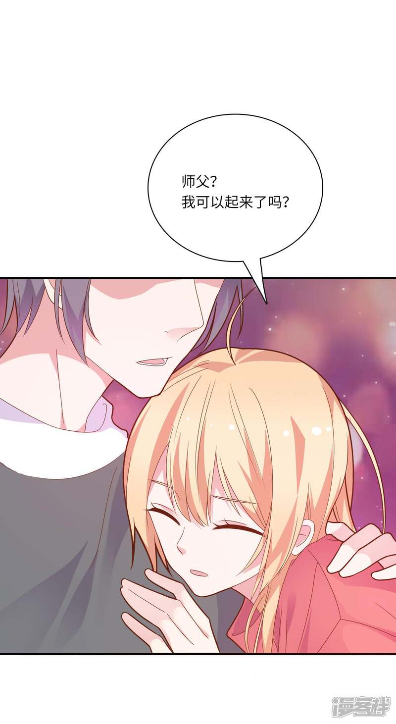 《恋爱超速》第44话 心跳加速 第29页