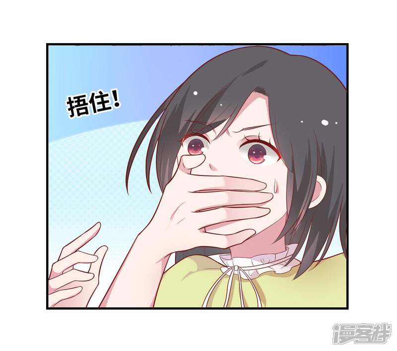 《恋爱超速》第45话 恋爱的气息 第18页