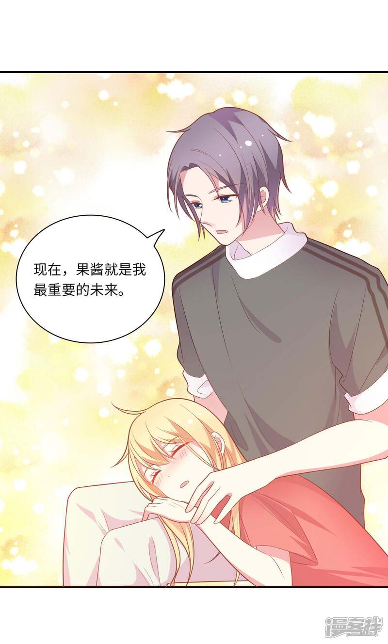 《恋爱超速》第45话 恋爱的气息 第22页