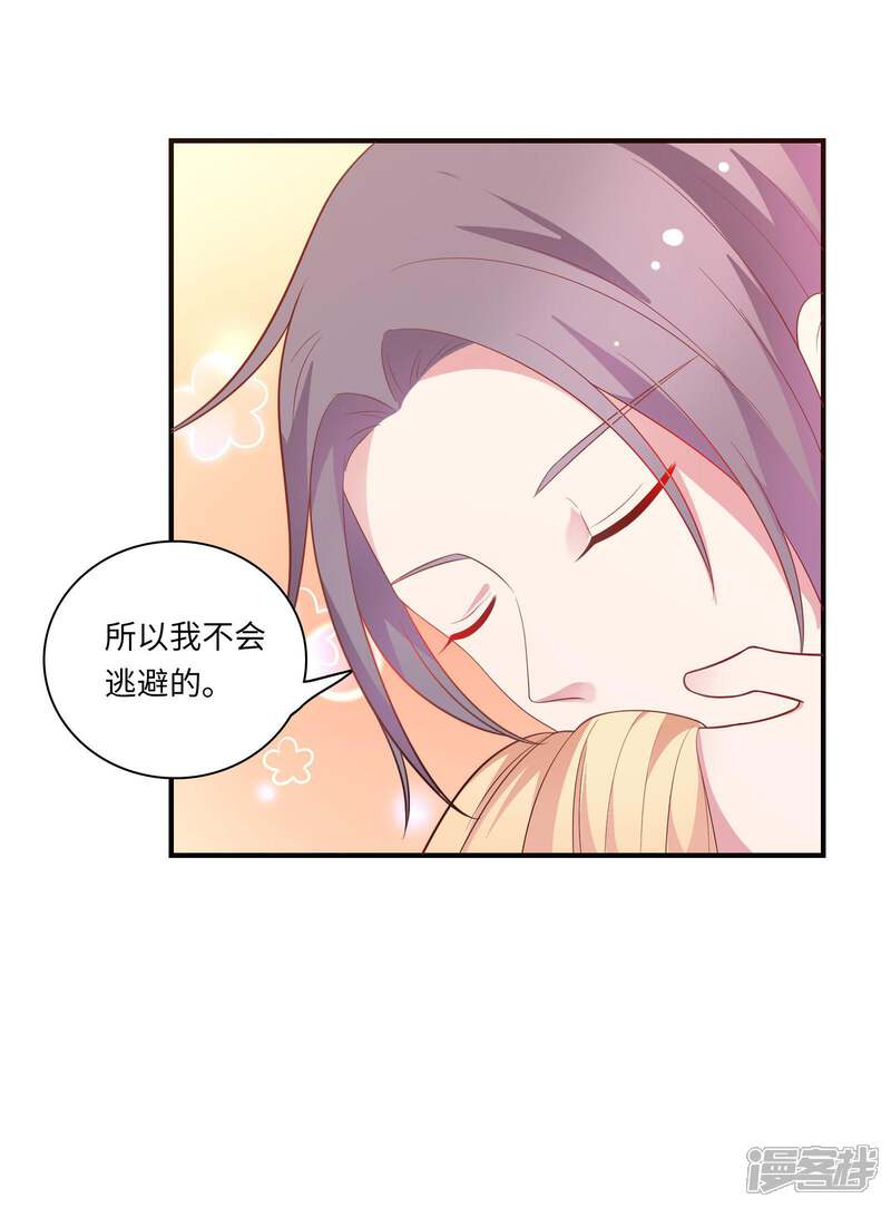 《恋爱超速》第45话 恋爱的气息 第23页
