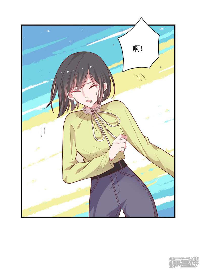 《恋爱超速》第45话 恋爱的气息 第27页