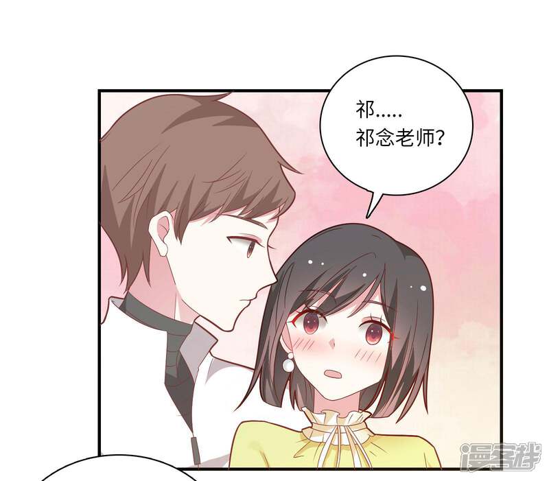 《恋爱超速》第45话 恋爱的气息 第29页