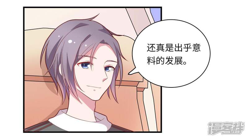 《恋爱超速》第45话 恋爱的气息 第34页