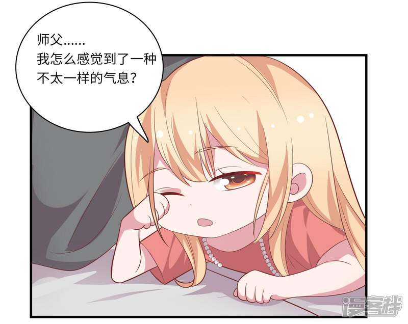 《恋爱超速》第45话 恋爱的气息 第35页