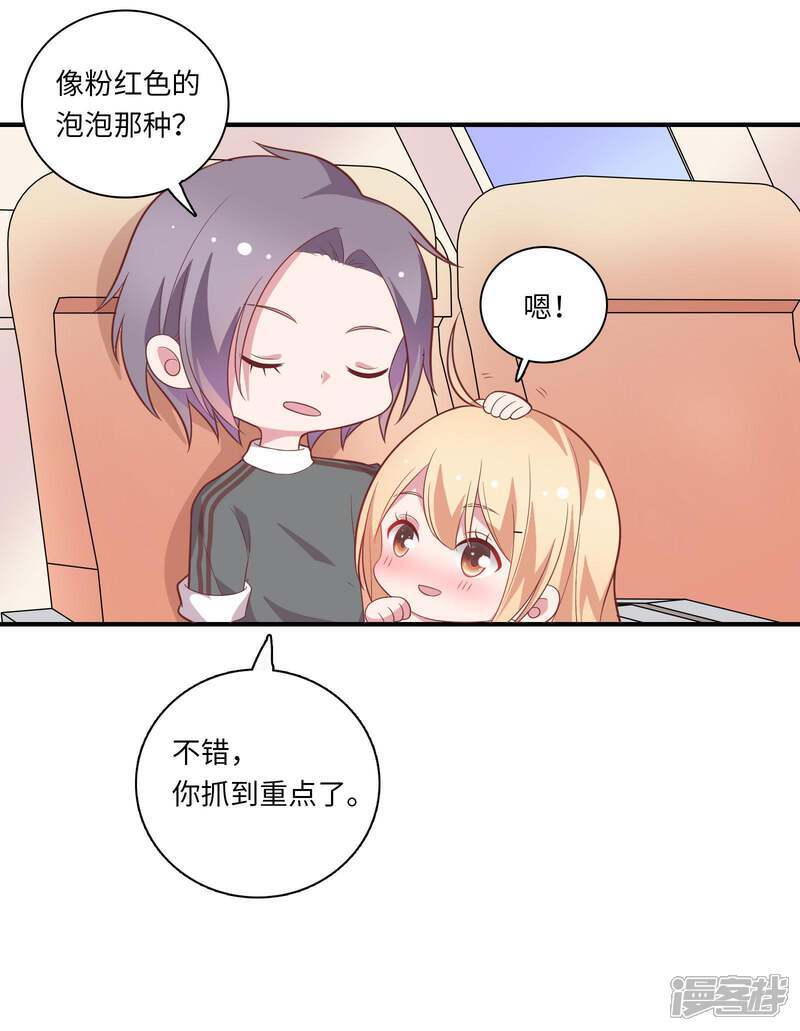《恋爱超速》第45话 恋爱的气息 第36页