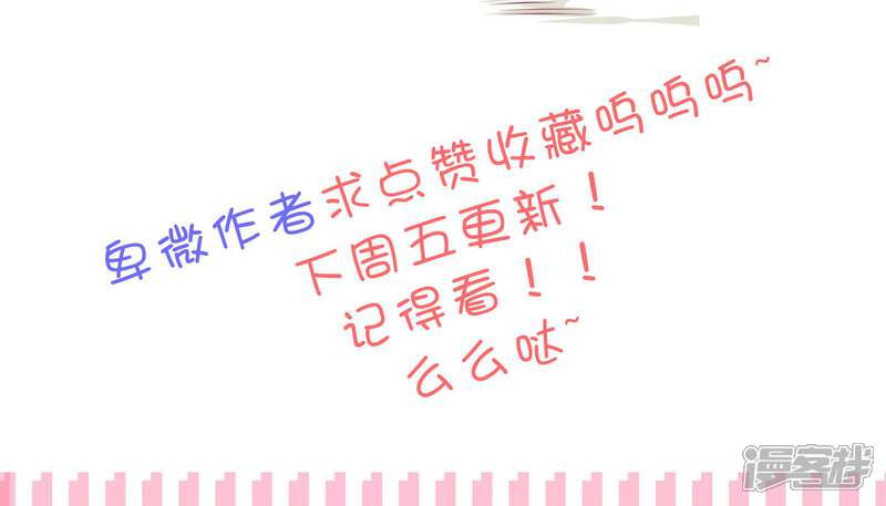《恋爱超速》第45话 恋爱的气息 第38页