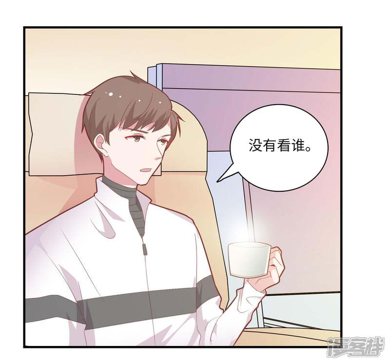 《恋爱超速》第45话 恋爱的气息 第4页