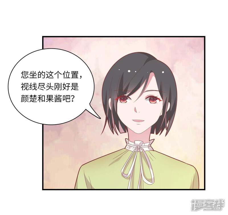 《恋爱超速》第45话 恋爱的气息 第5页