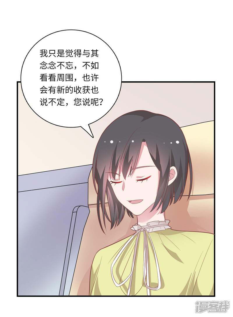 《恋爱超速》第45话 恋爱的气息 第7页