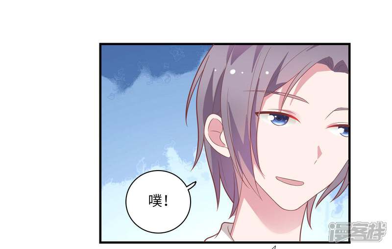 《恋爱超速》第45话 恋爱的气息 第9页