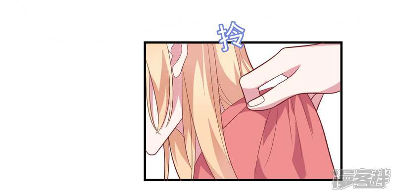 《恋爱超速》第46话 因你而变 第10页
