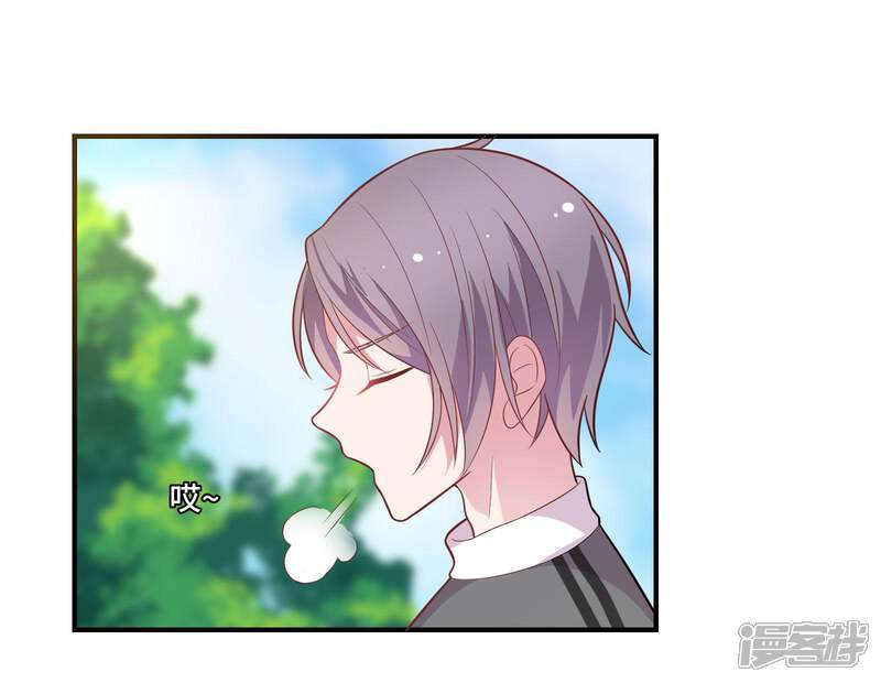 《恋爱超速》第46话 因你而变 第13页