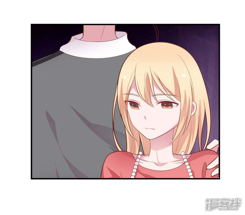 《恋爱超速》第46话 因你而变 第16页