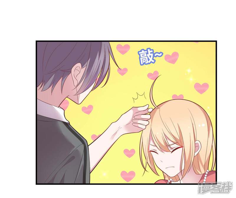《恋爱超速》第46话 因你而变 第18页