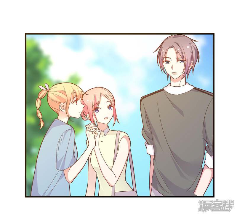 《恋爱超速》第46话 因你而变 第27页