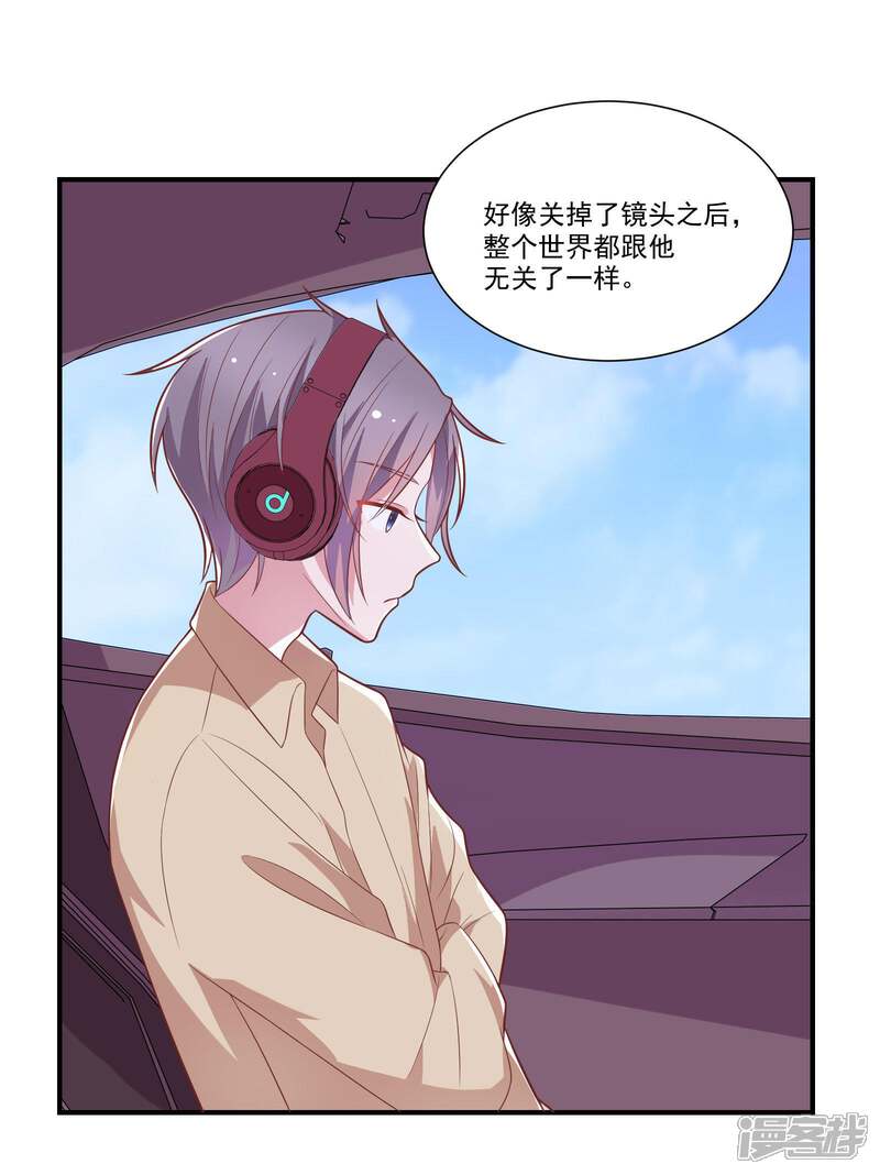 《恋爱超速》第46话 因你而变 第29页