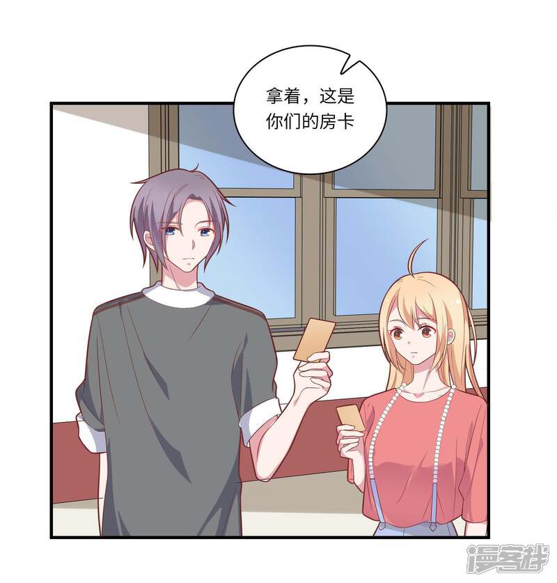 《恋爱超速》第46话 因你而变 第33页