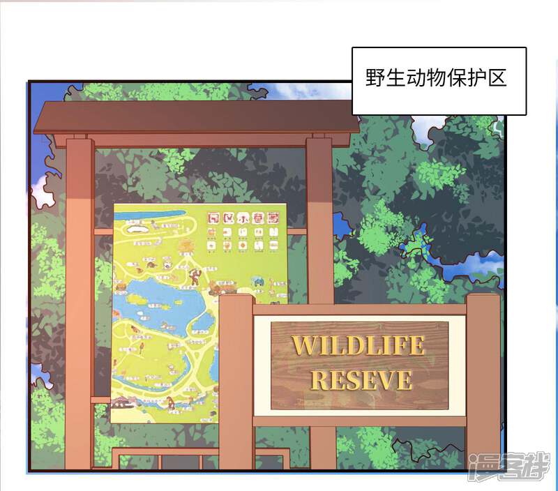 《恋爱超速》第46话 因你而变 第3页