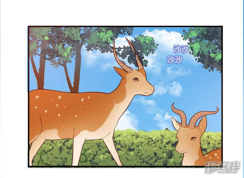 《恋爱超速》第46话 因你而变 第4页