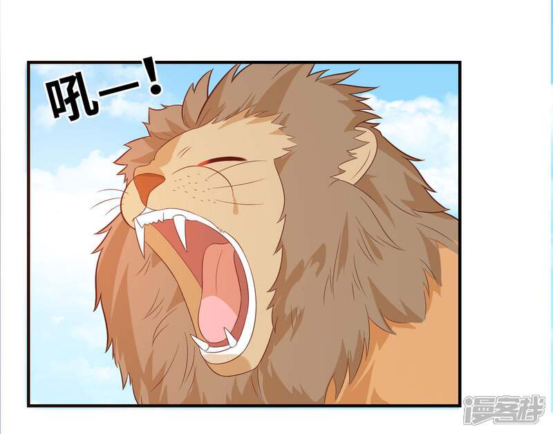 《恋爱超速》第46话 因你而变 第5页