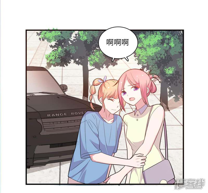 《恋爱超速》第46话 因你而变 第6页