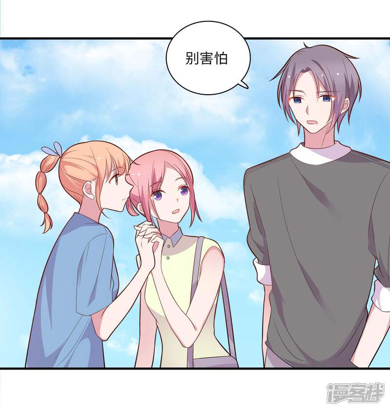 《恋爱超速》第46话 因你而变 第7页