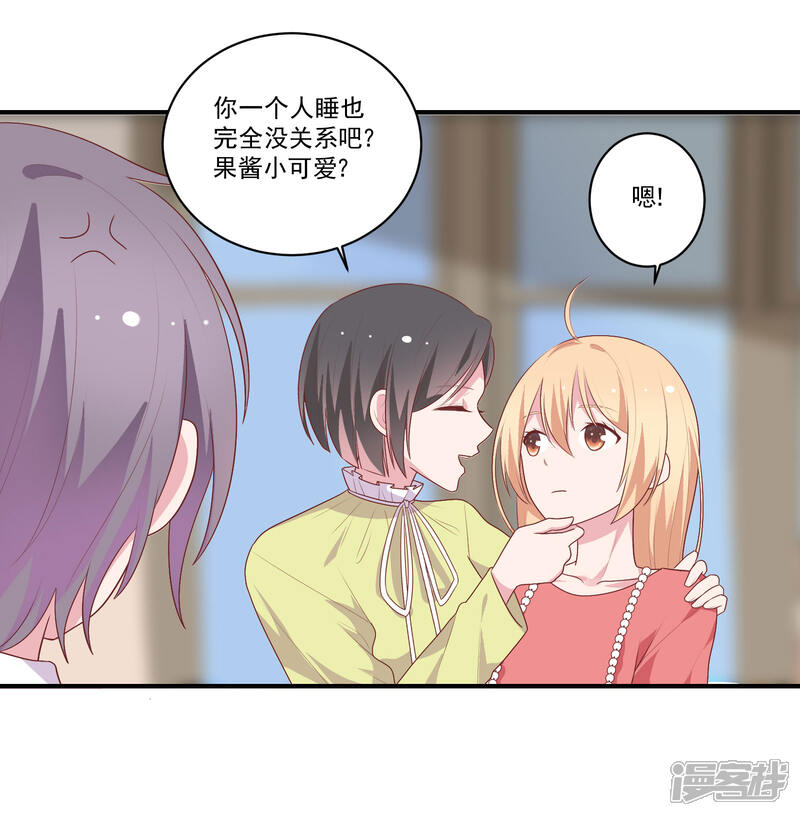 《恋爱超速》第47话 不想离开你 第10页