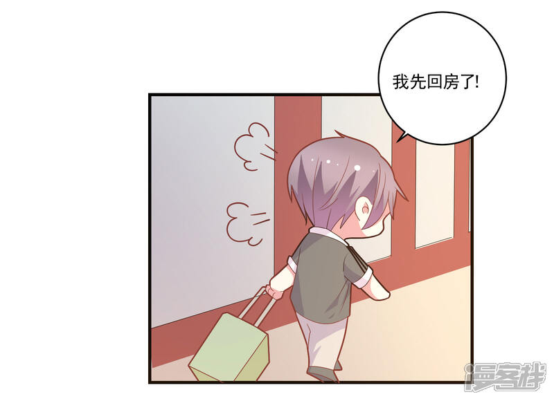 《恋爱超速》第47话 不想离开你 第12页