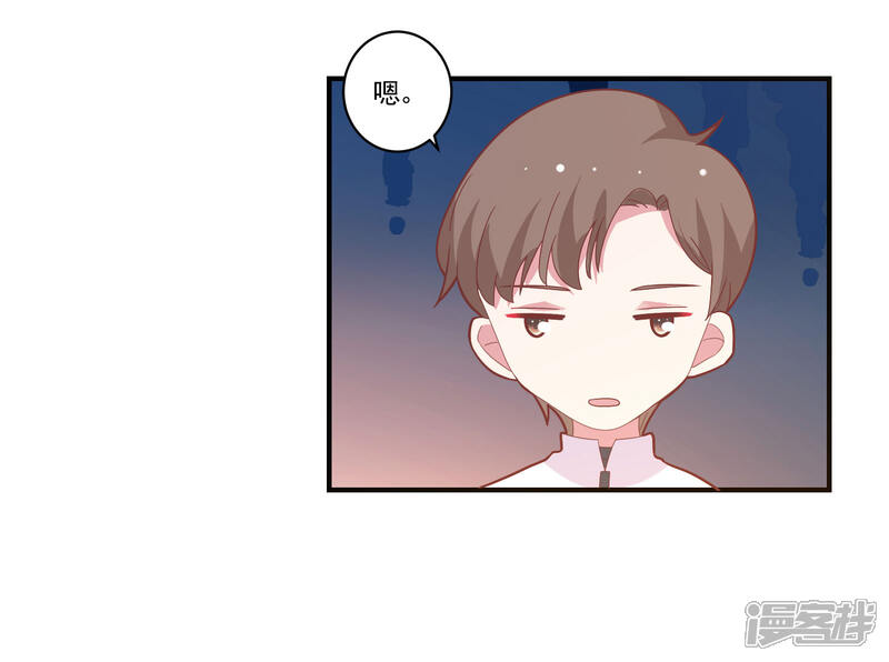 《恋爱超速》第47话 不想离开你 第14页