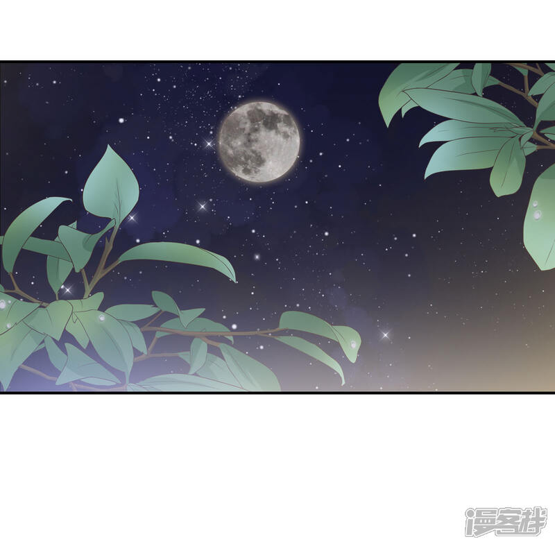 《恋爱超速》第47话 不想离开你 第15页