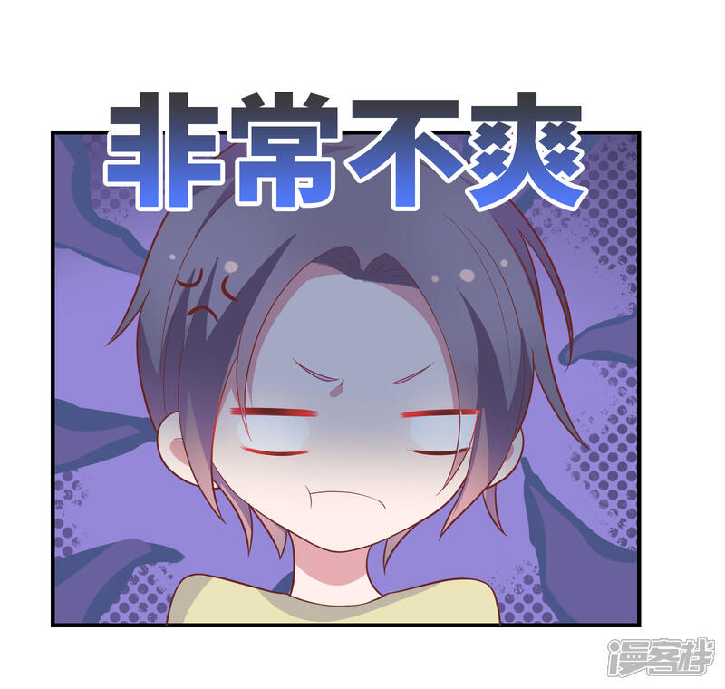 《恋爱超速》第47话 不想离开你 第22页
