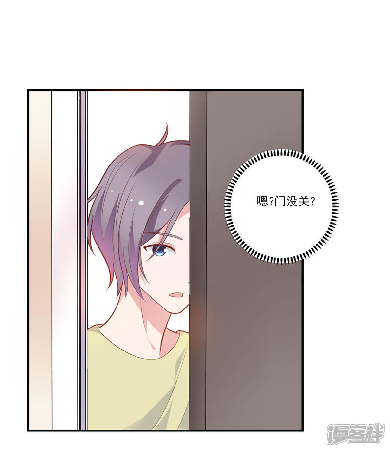 《恋爱超速》第47话 不想离开你 第24页