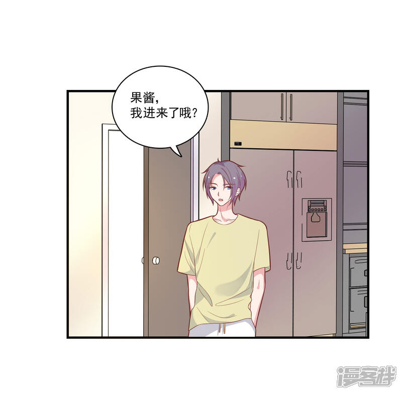 《恋爱超速》第47话 不想离开你 第25页