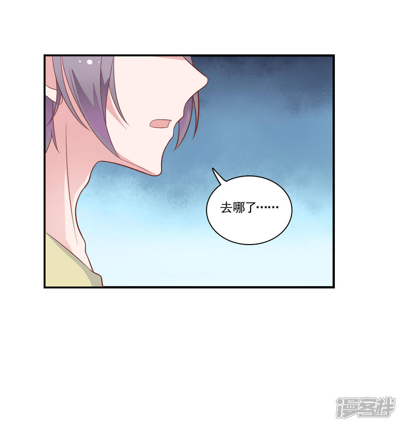 《恋爱超速》第47话 不想离开你 第27页