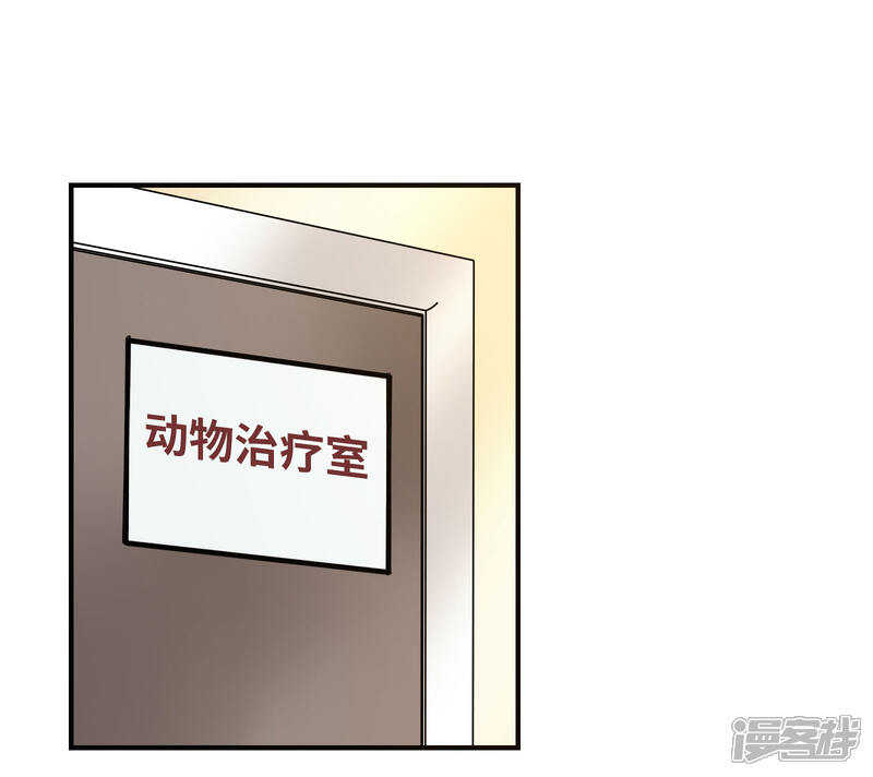 《恋爱超速》第47话 不想离开你 第28页