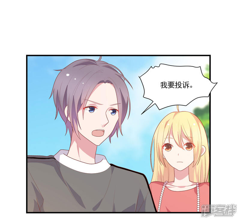 《恋爱超速》第47话 不想离开你 第2页