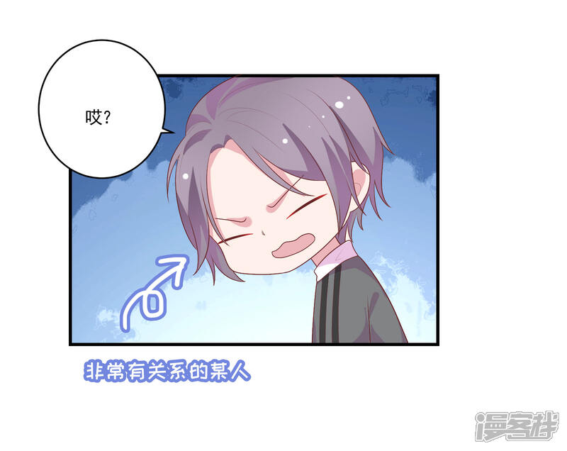 《恋爱超速》第47话 不想离开你 第7页