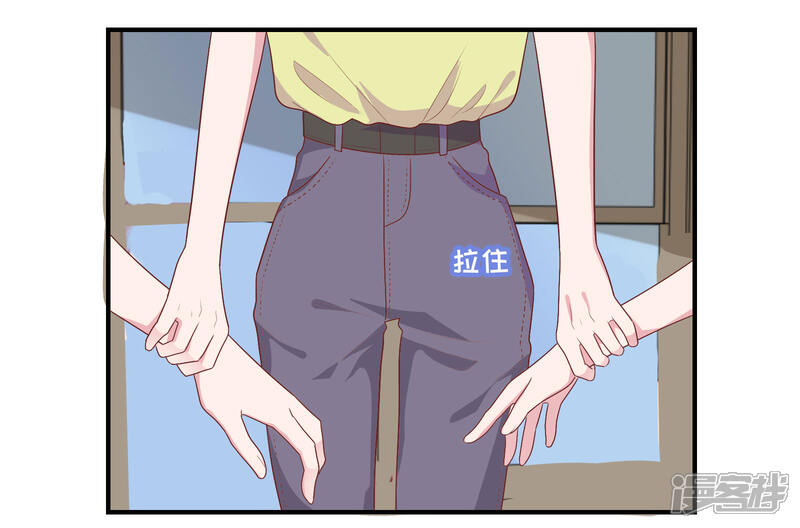 《恋爱超速》第47话 不想离开你 第8页