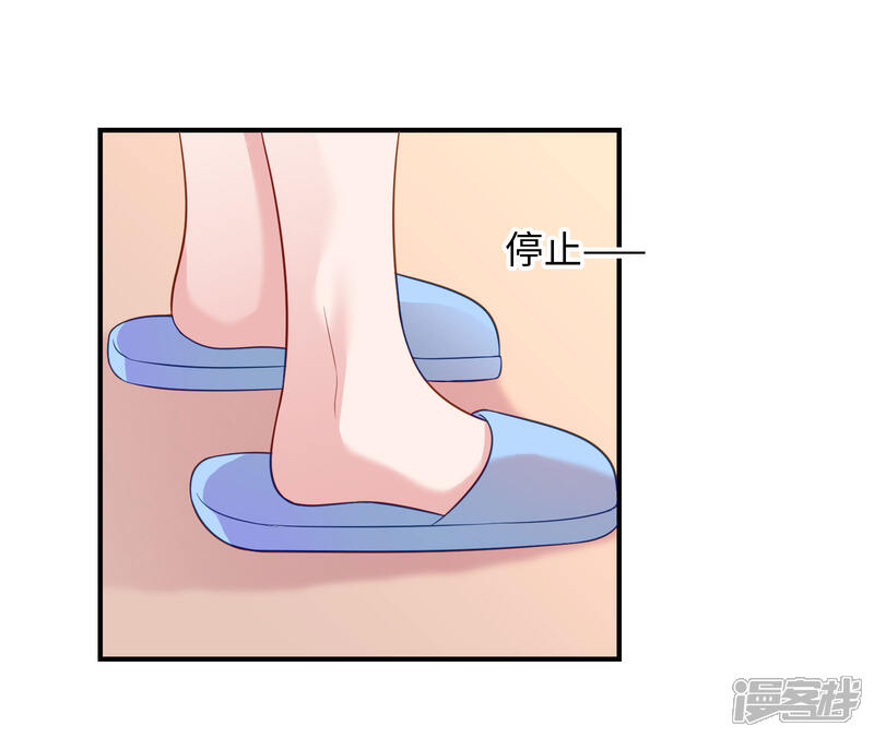 《恋爱超速》第48话 四角恋 第10页