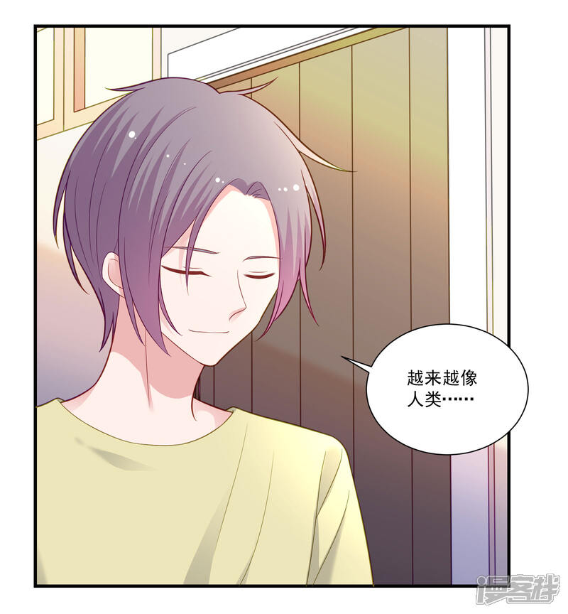 《恋爱超速》第48话 四角恋 第11页