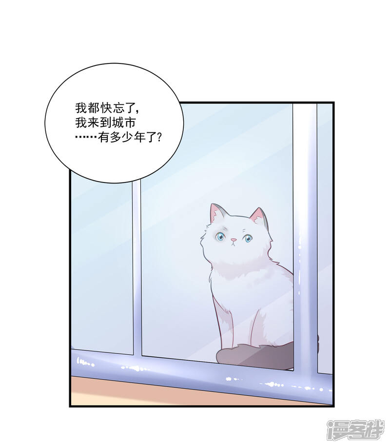 《恋爱超速》第48话 四角恋 第12页